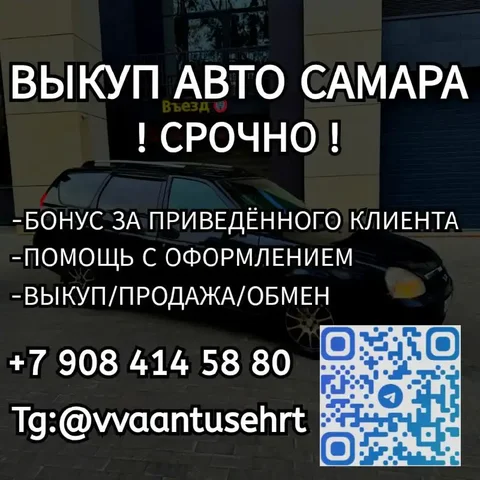 Вознаграждение за предложенный вариант - Услуги в Самара