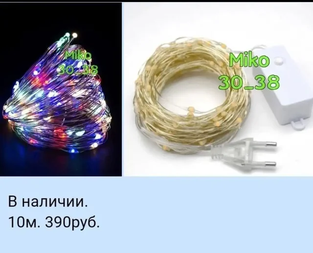 Распродажа остатков - Услуги в Самара
