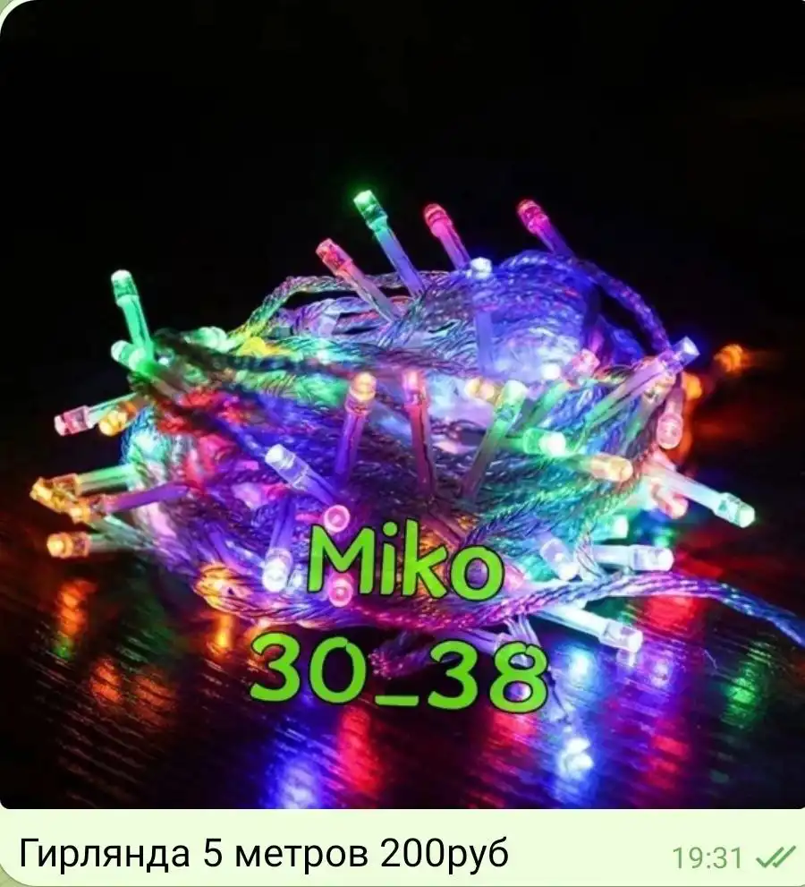 Распродажа остатков