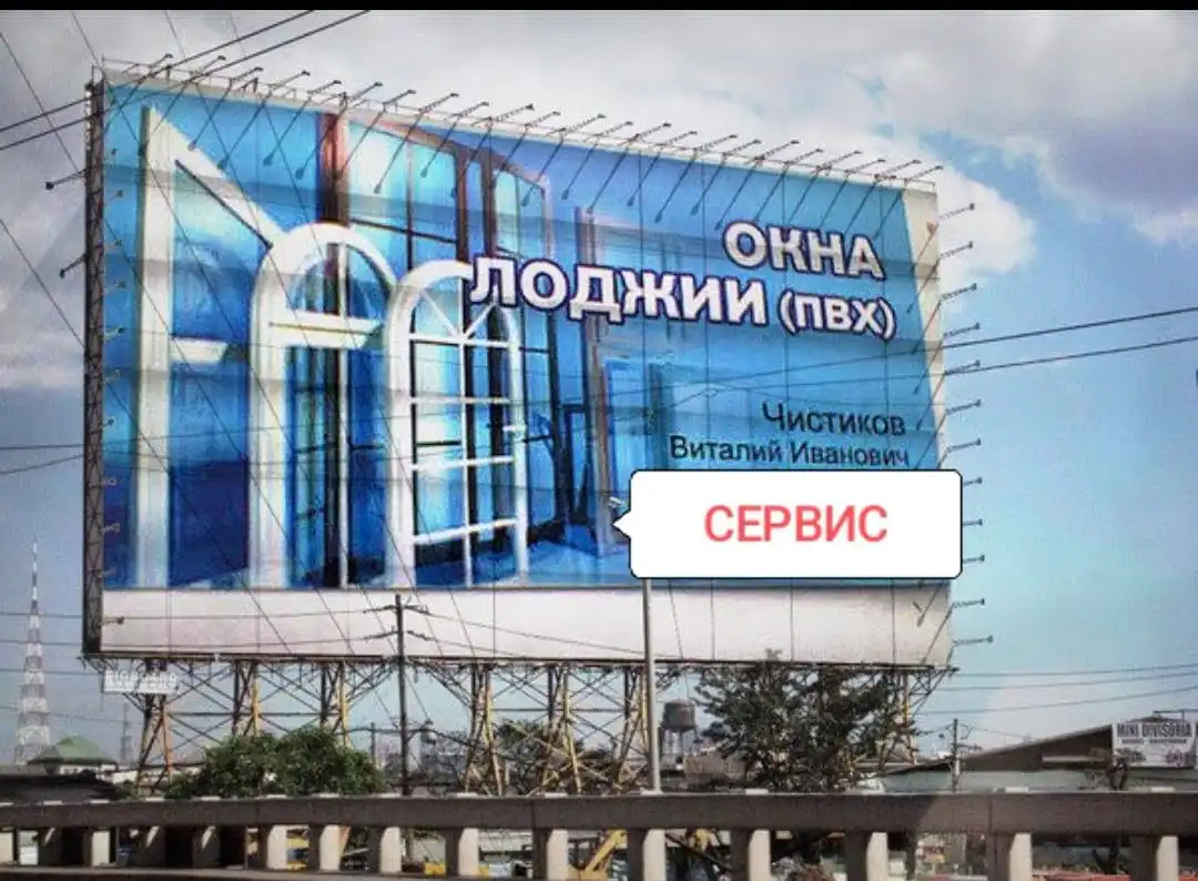 Услуги по сервису пластиковых окон и москитных сеток
