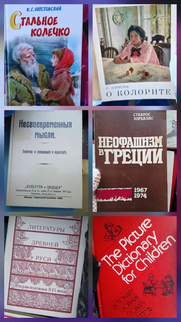 Продажа книг и учебников