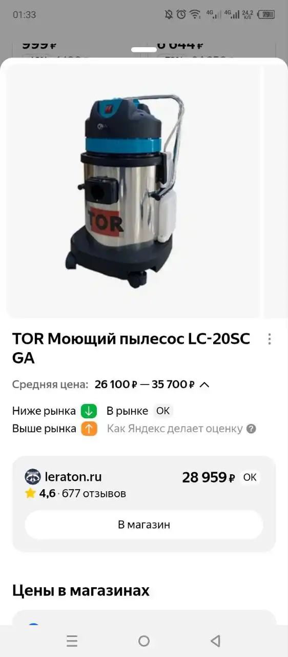 Продам в хорошем состоянии