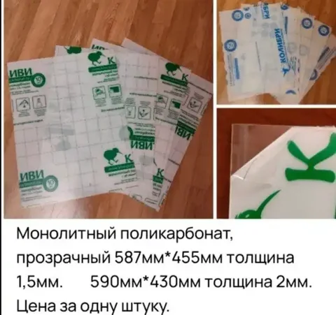 Ровные обрезки в Самаре - Для дома и дачи в Самара