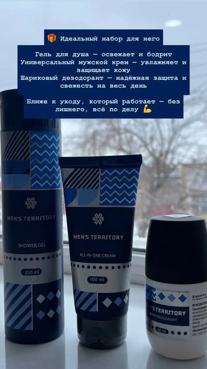 Новогодние супер-наборы от Siberian Wellness