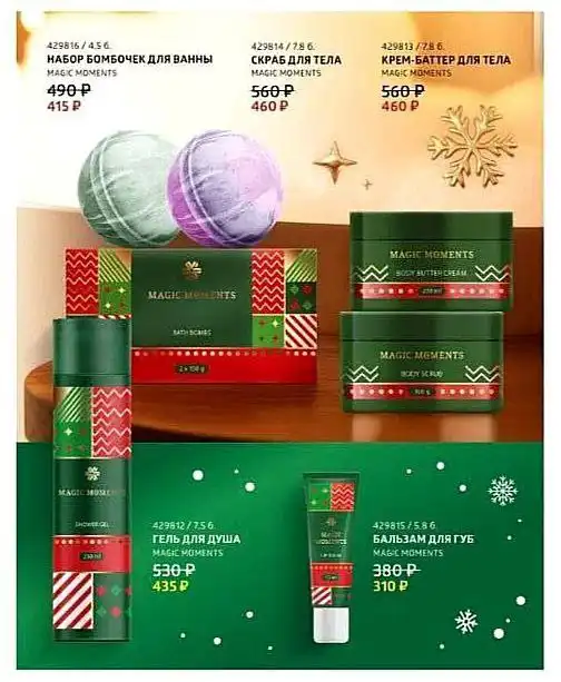 Новогодние супер-наборы от Siberian Wellness