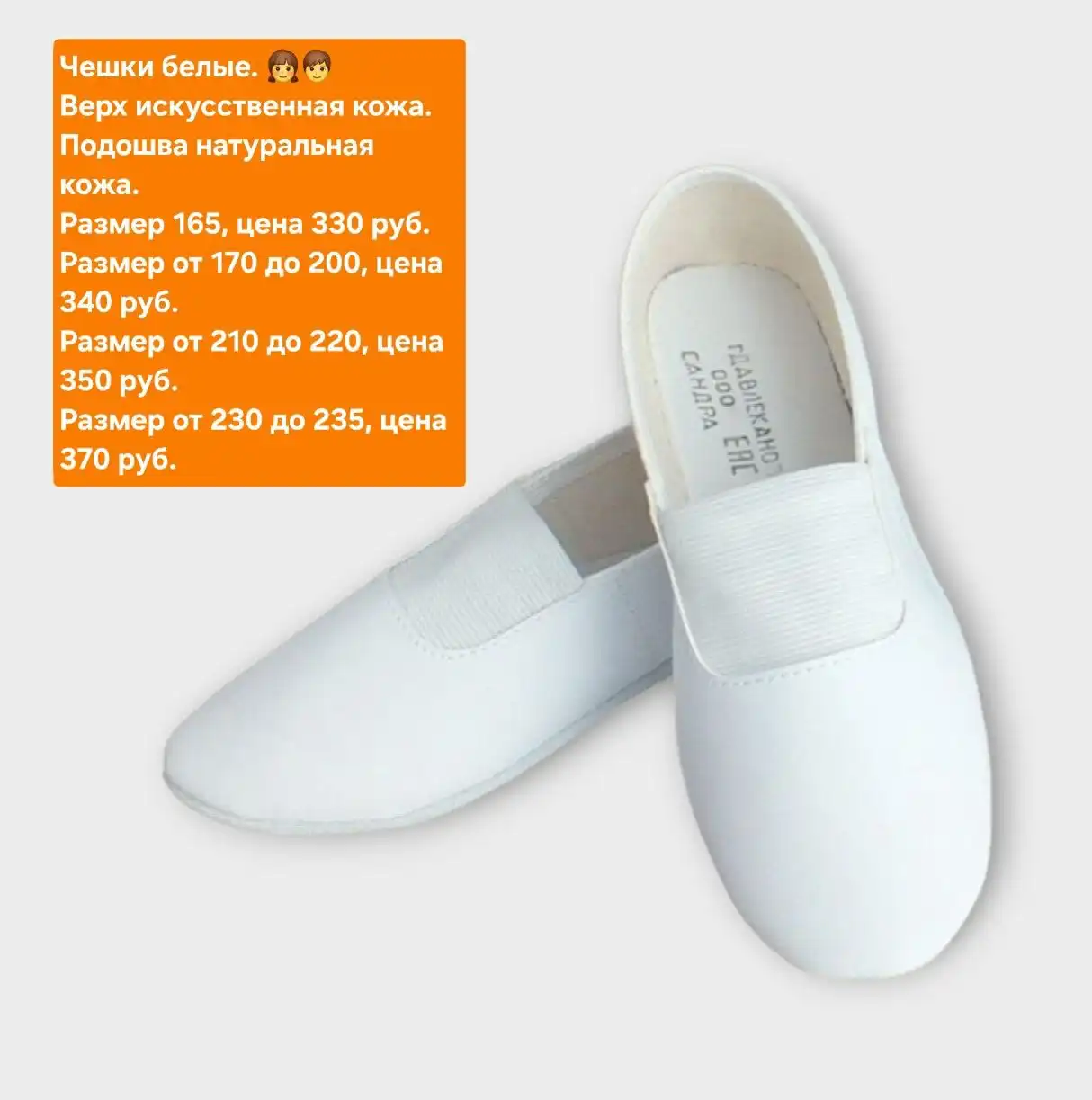 Чешки и балетки черные и белые всех размеров