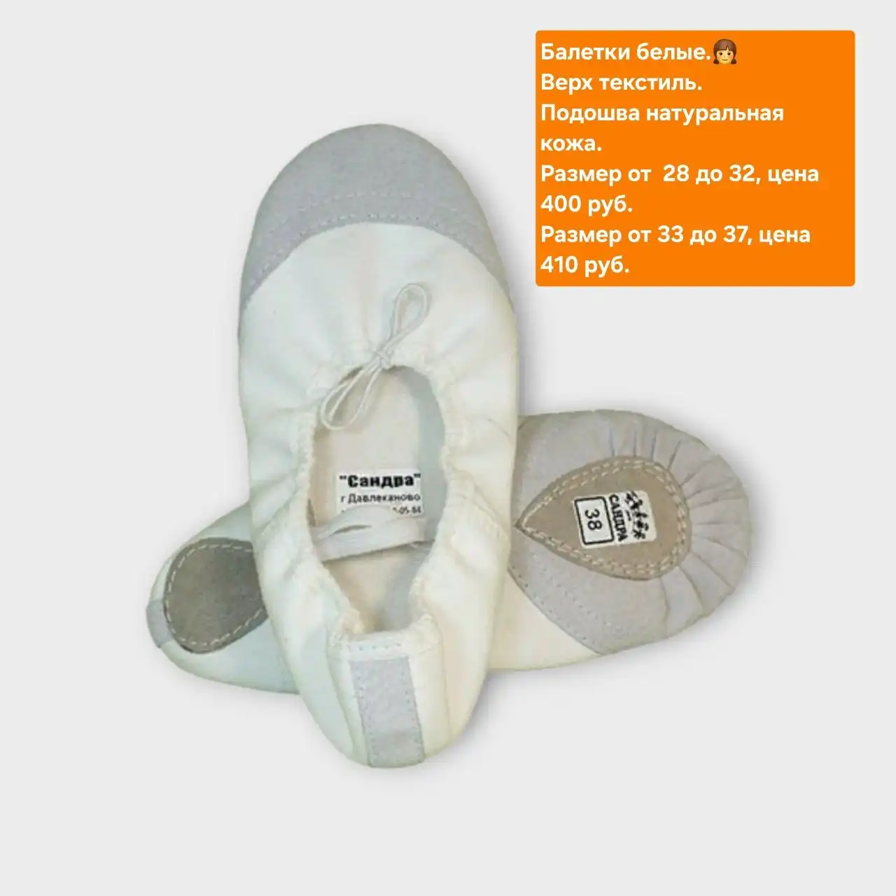 Чешки и балетки черные и белые всех размеров