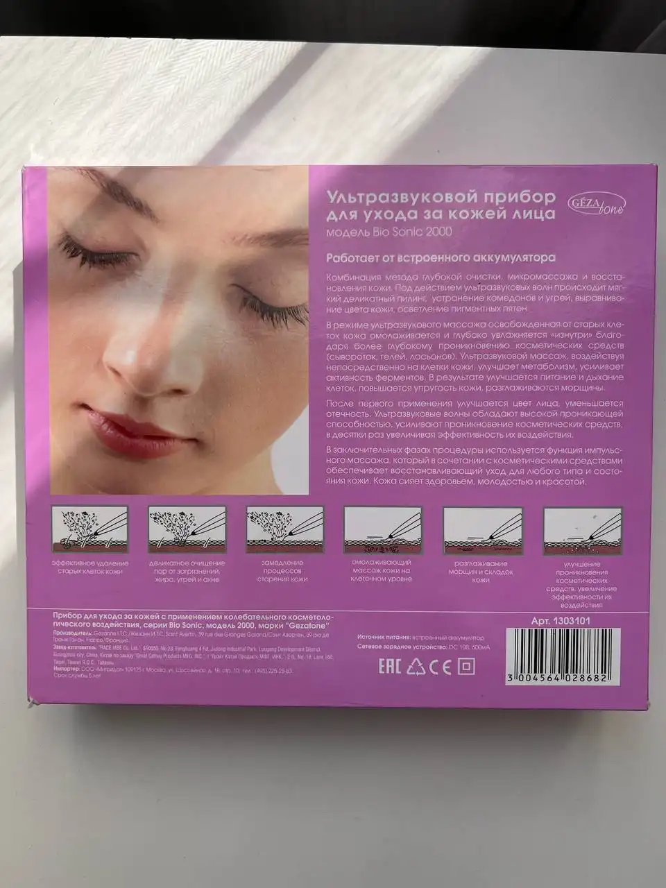 Прибор для ультразвуковой чистки Gezaton Bio Sonic 2000