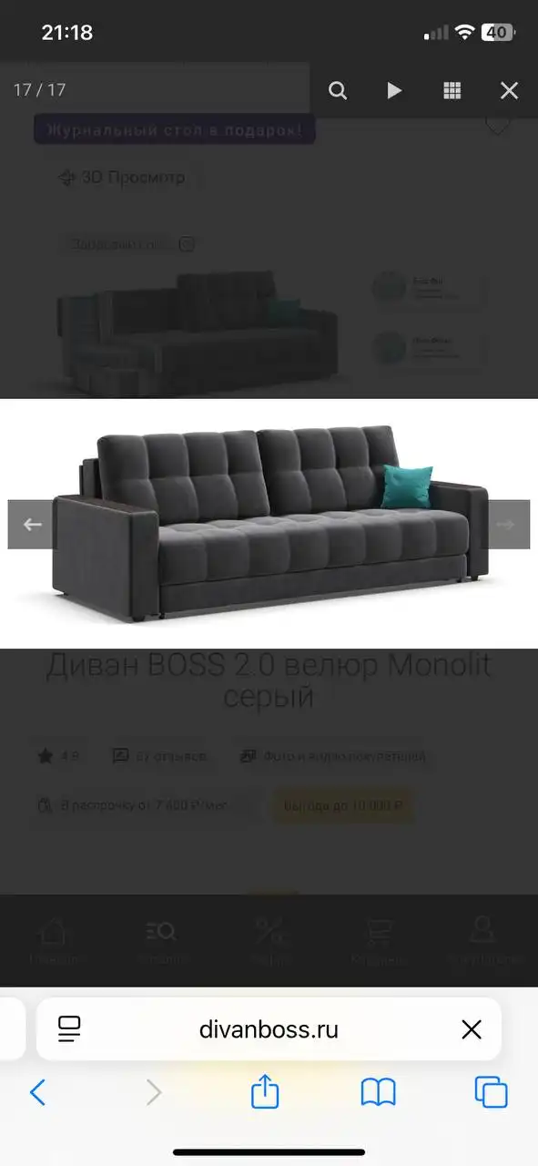 Продам диван в отличном состоянии