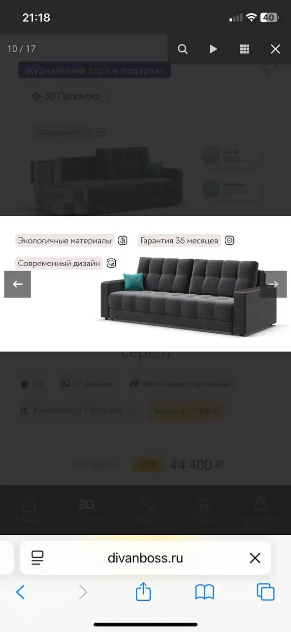 Продам диван в отличном состоянии