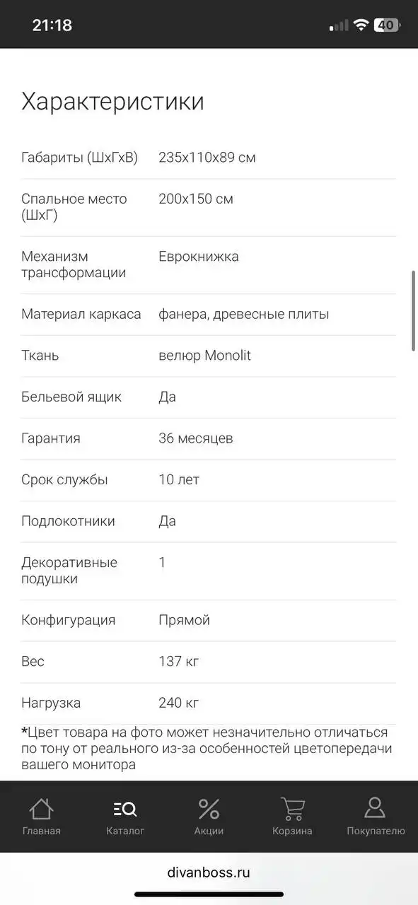 Продам диван в отличном состоянии