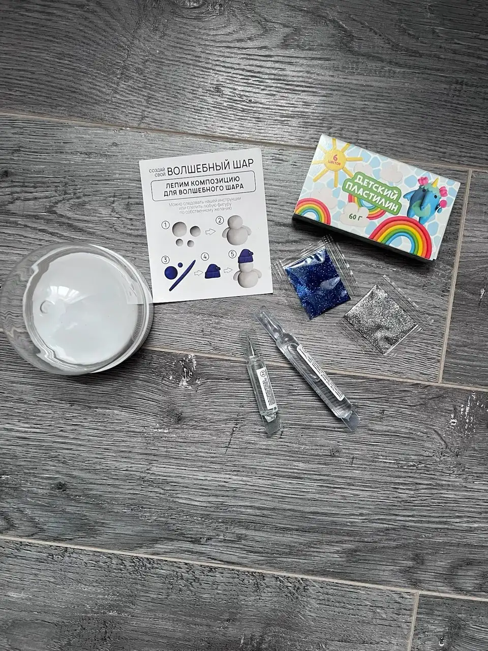 Детский творческий набор волшебный шар