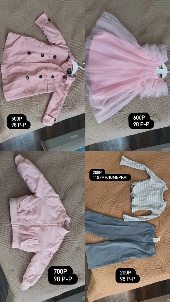 Б/у вещи в отличном состоянии