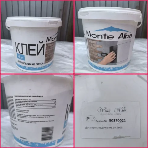 Клей гипсовый Monte Alba 4кг, 22 ведра - Для дома и дачи в Самара
