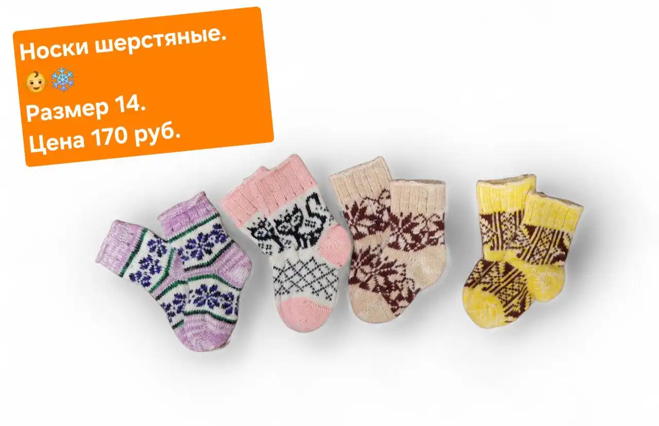 Утепленные лосины и носочки для девочек и женщин в детском магазине