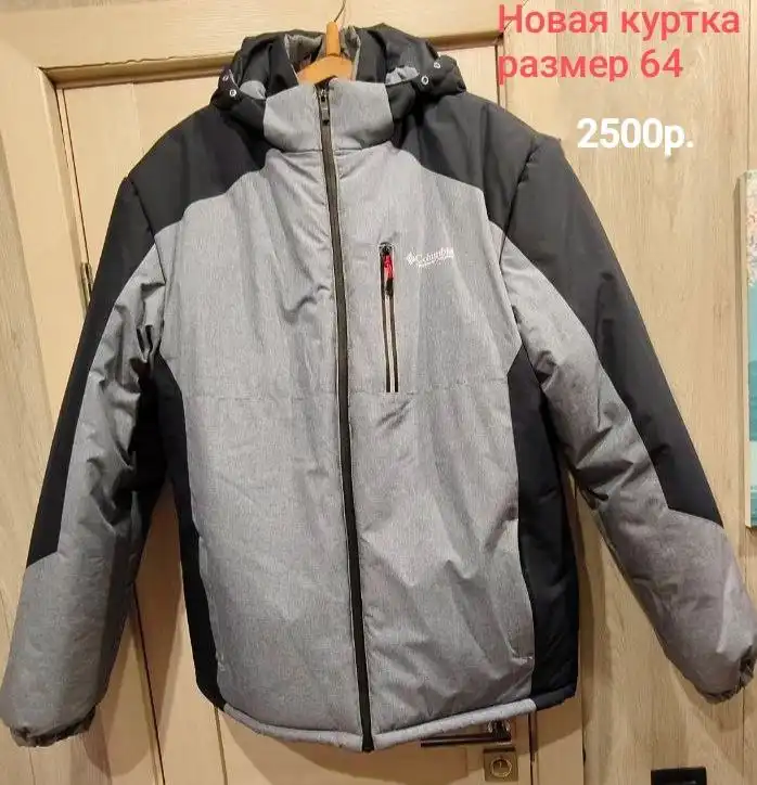 Новая куртка