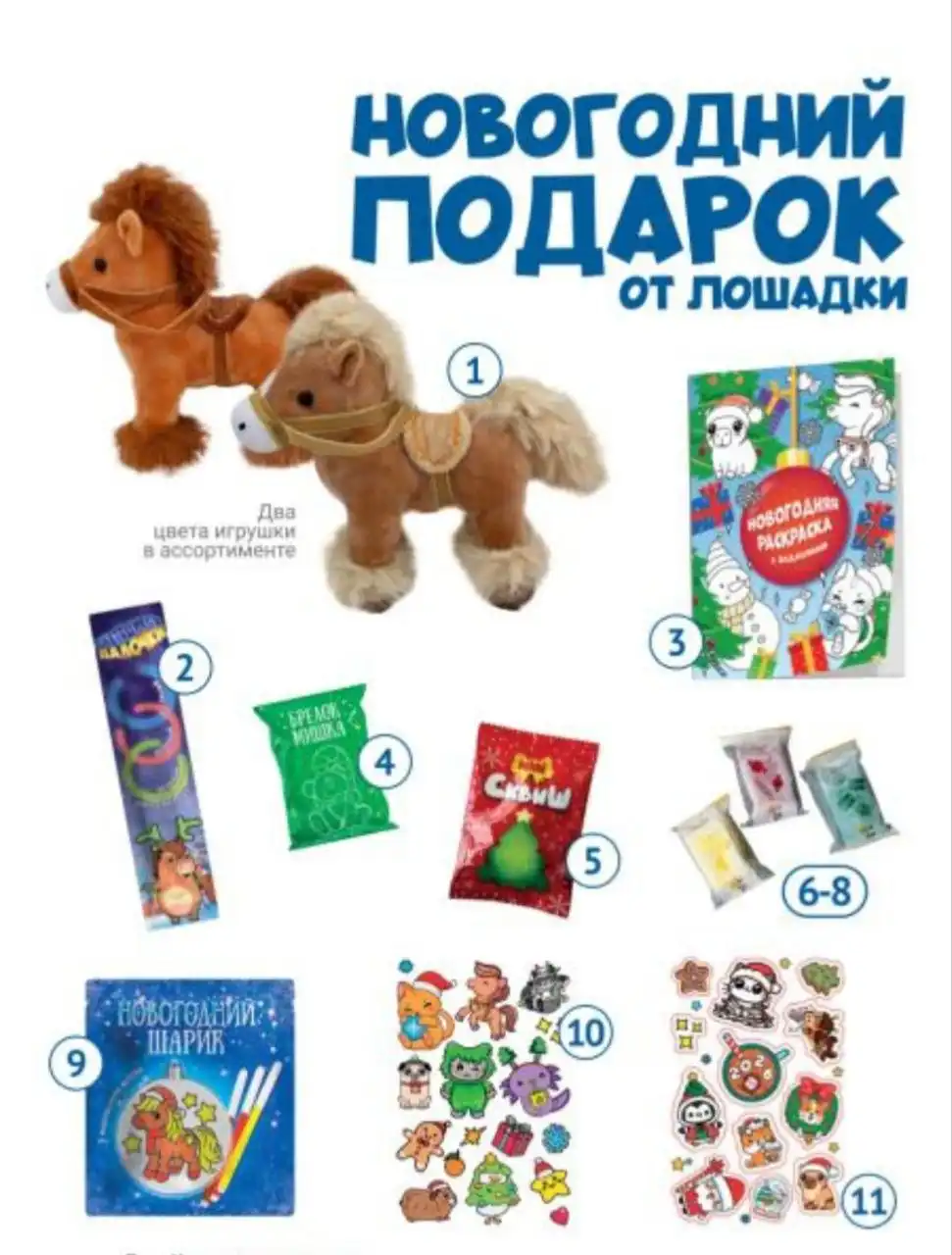 Новогодние подарки по акции