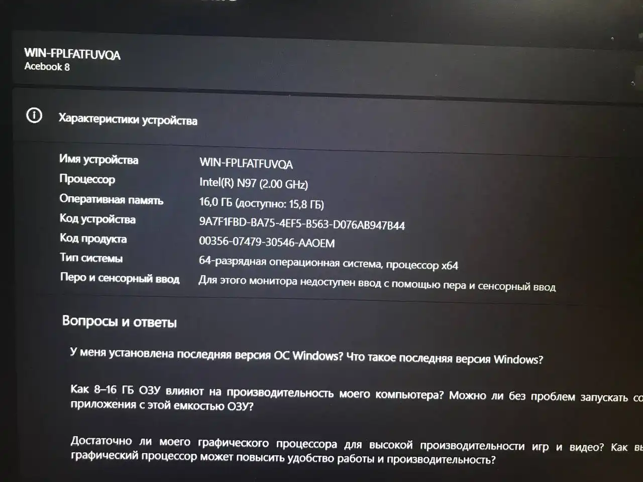 Ноутбук Blackview Acebook 8 с процессором Intel N97