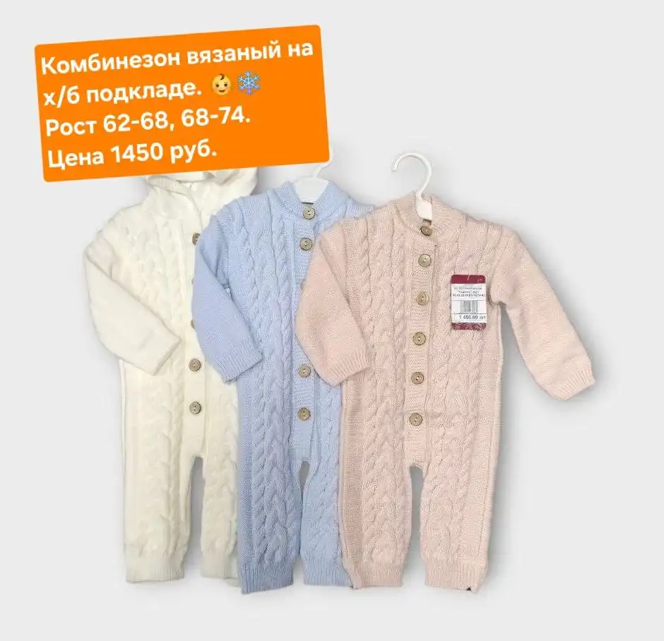 Утепленные комбинезоны для детей в Самаре