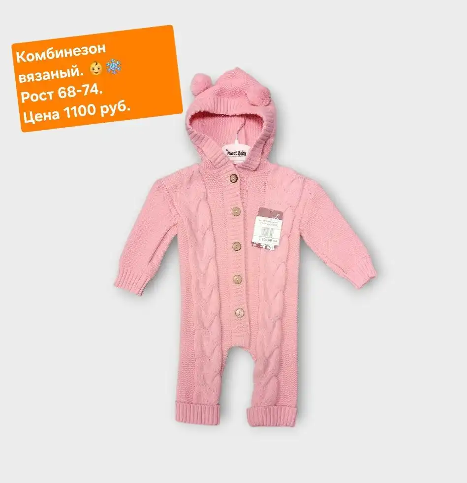 Утепленные комбинезоны для детей в Самаре