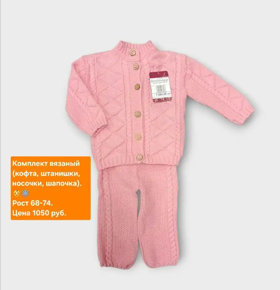 Утепленные комбинезоны для детей в Самаре