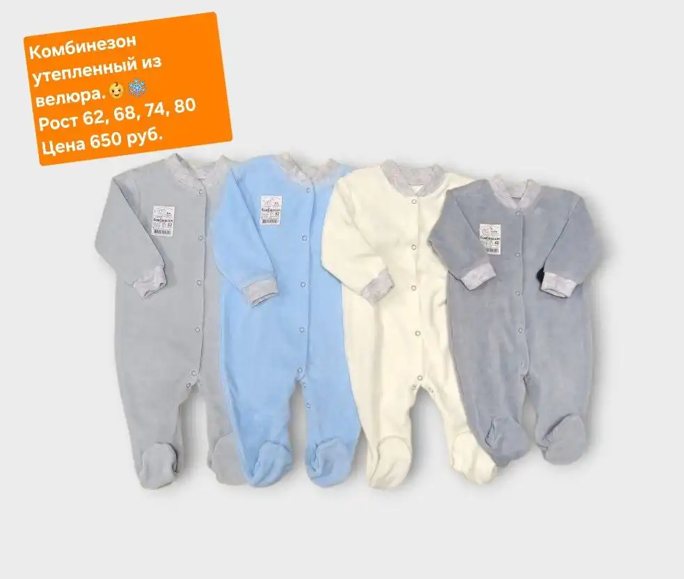 Утепленные комбинезоны для детей в Самаре