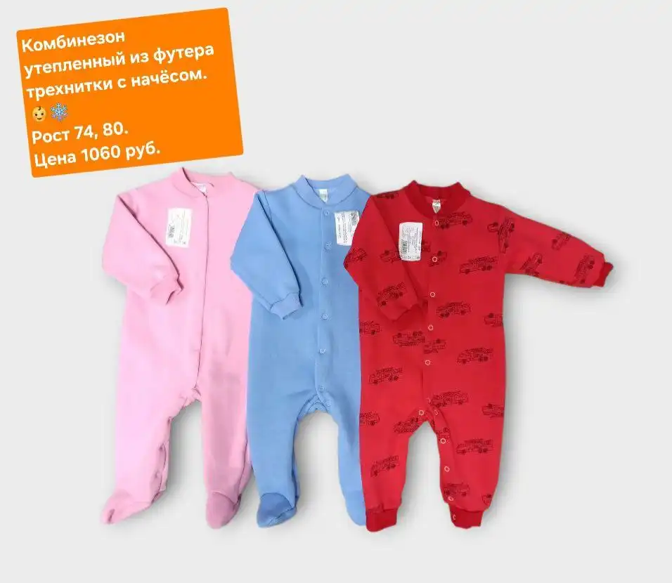 Утепленные комбинезоны для детей в Самаре