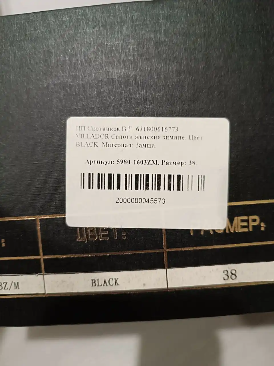 Сапоги еврозима размер 38 натуральная замша