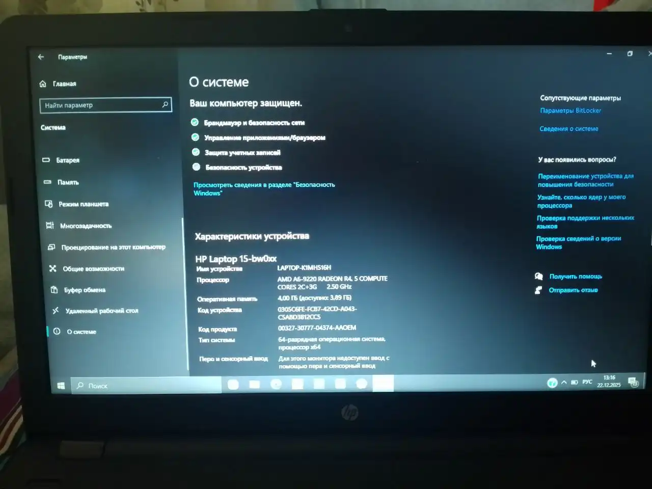 Ноутбук HP Laptop 15-bw0xx с Windows 10 и комплектом