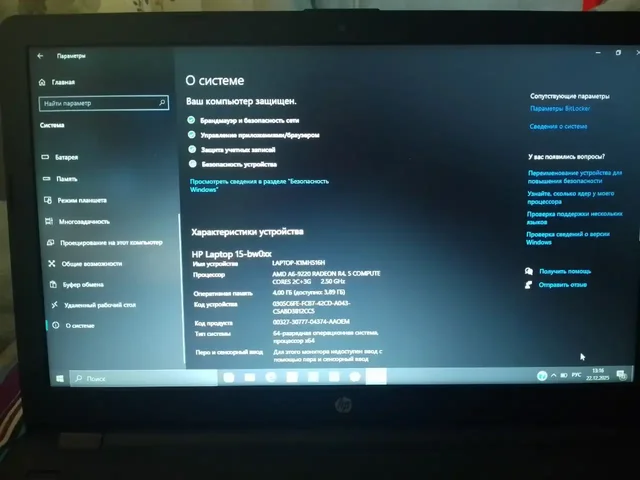 Ноутбук HP Laptop 15-bw0xx с Windows 10 и комплектом - Электроника в Пестравка