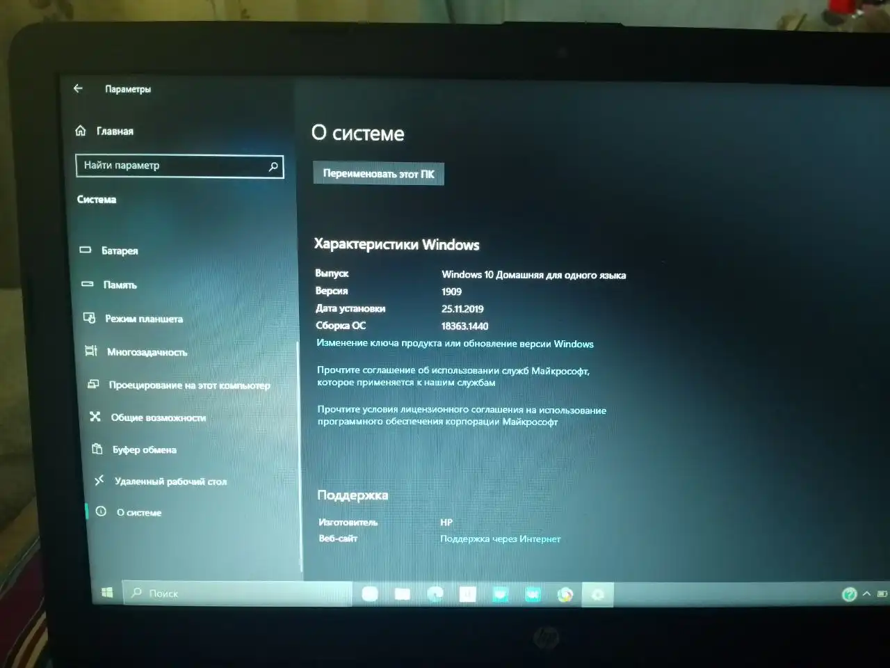 Ноутбук HP Laptop 15-bw0xx с Windows 10 и комплектом