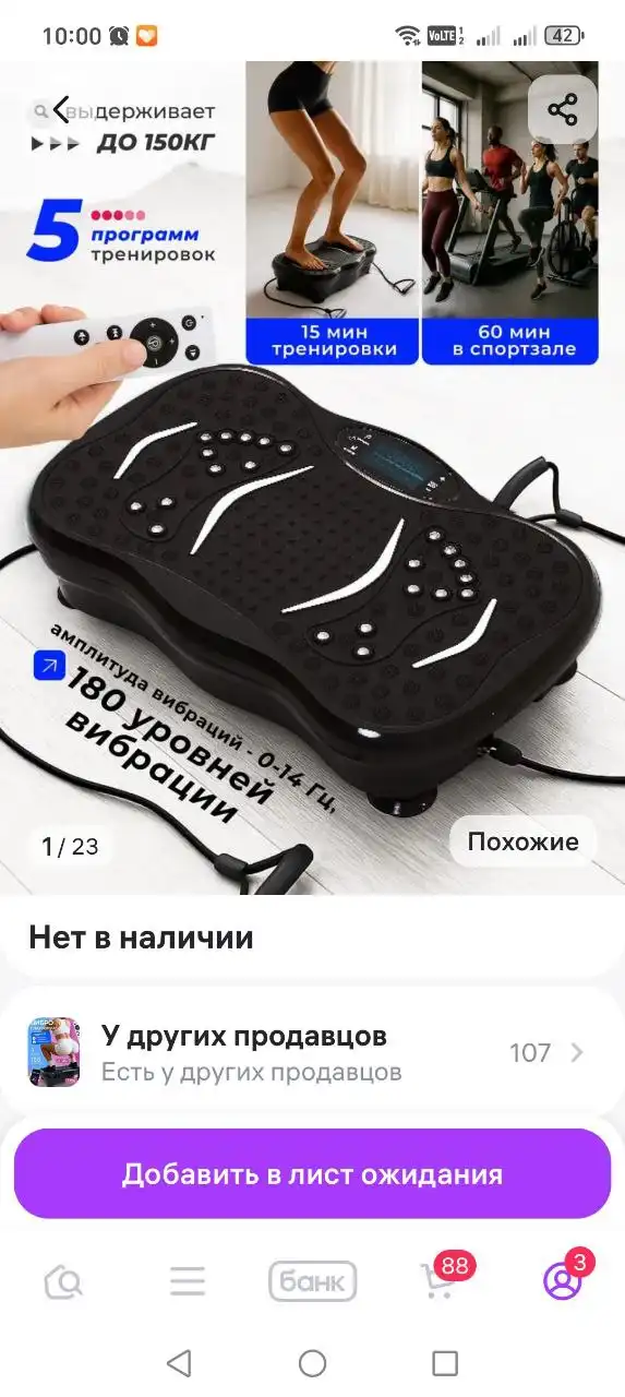 Продам виброплатформу без коробки