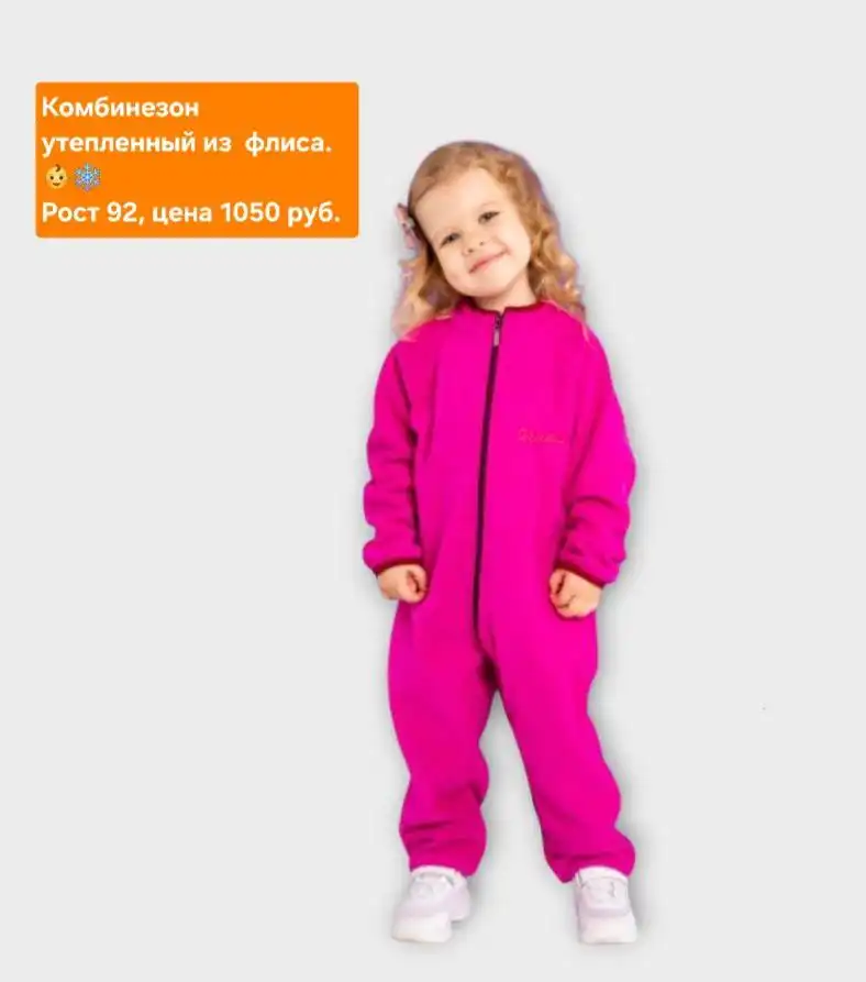 Магазин детской одежды АНТОШКА в Самаре