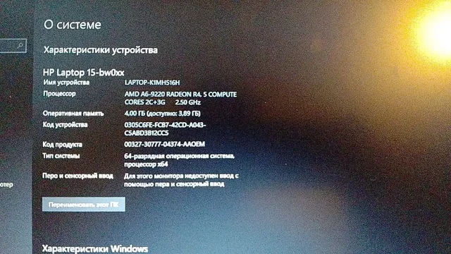 Ноутбук HP Laptop 15-bw0xx для учебы и работы - Электроника в Пестравка