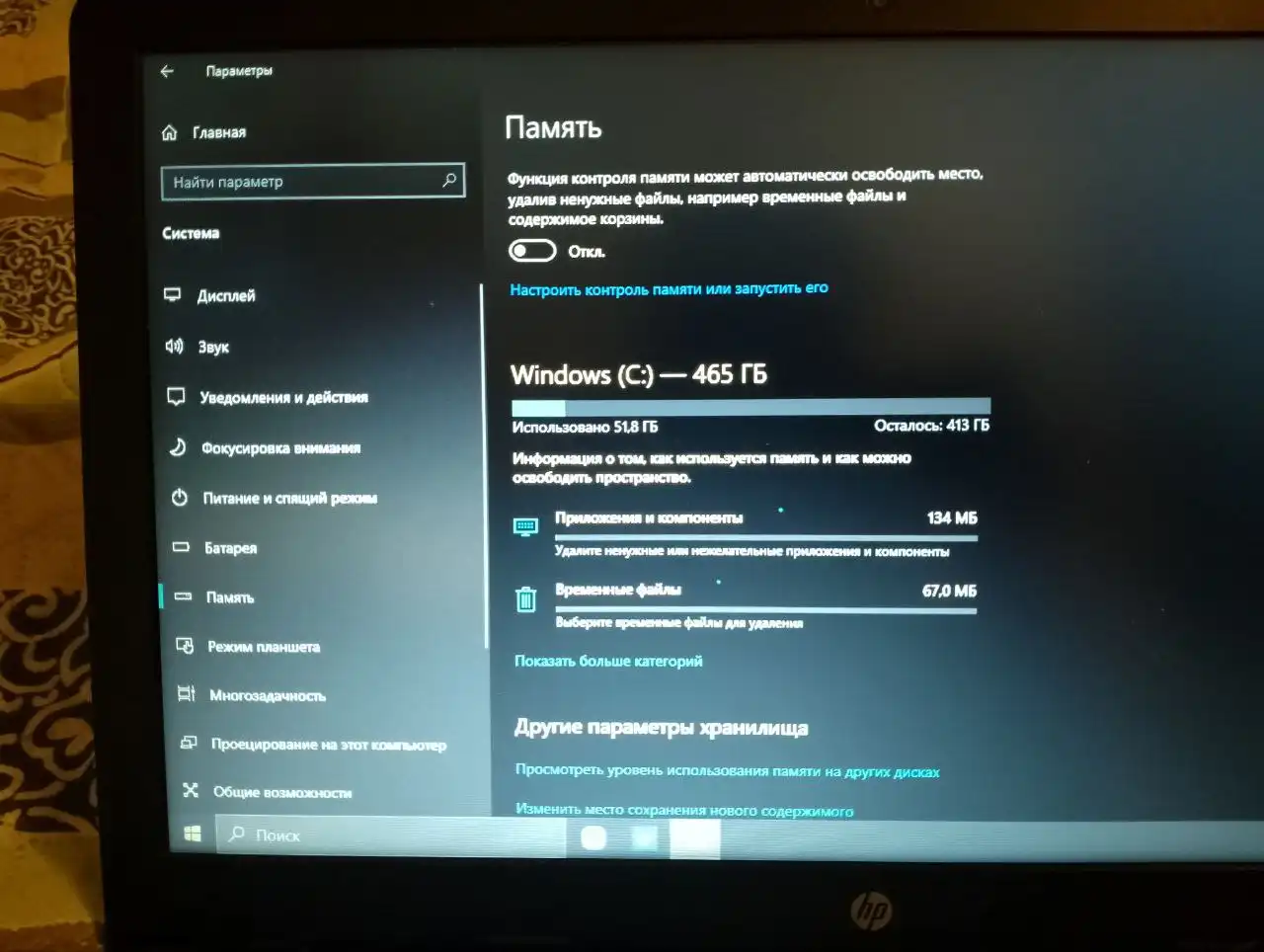 Ноутбук HP Laptop 15-bw0xx с комплектом
