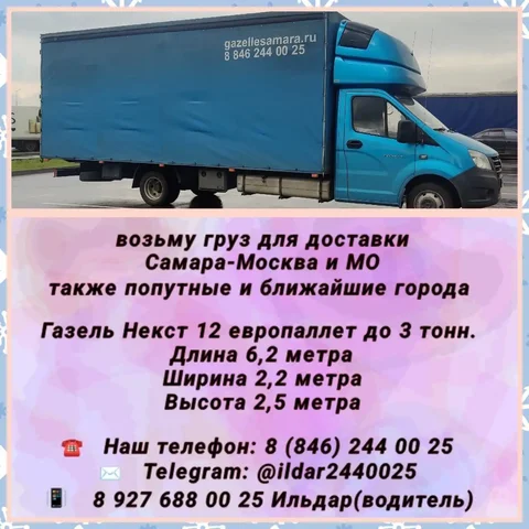 Продажа товара в Самаре - Детские товары в Самара