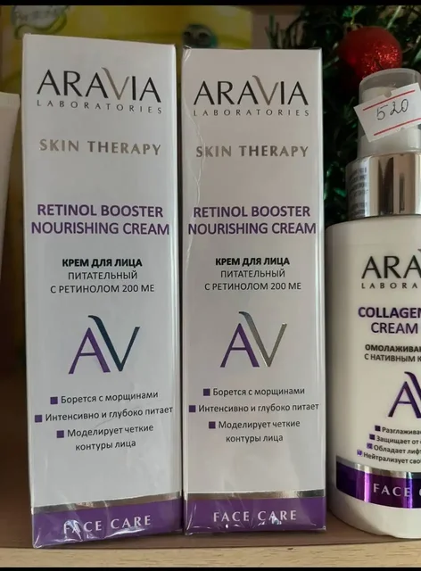 Кремы с ретинолом - Маникюрные материалы в Самара