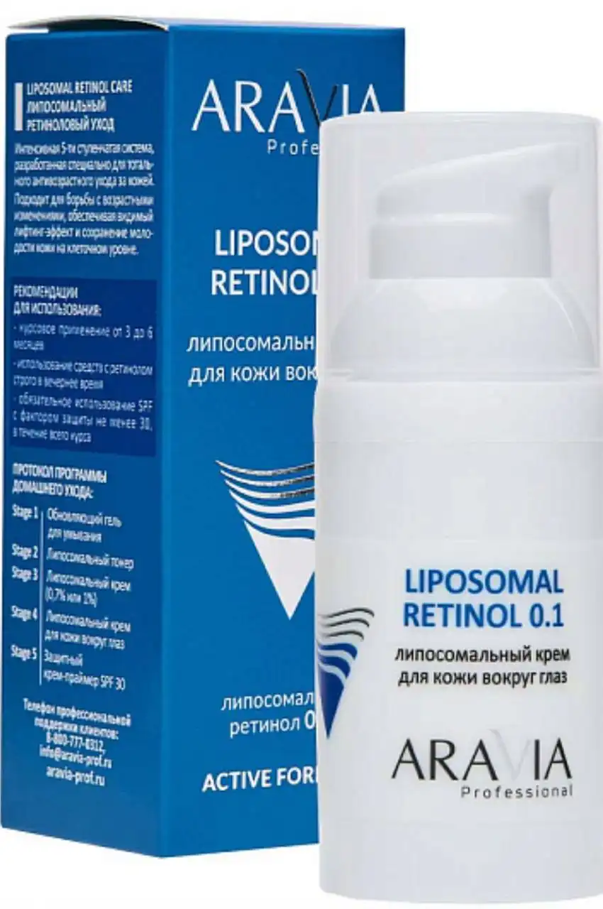 Кремы с ретинолом - Косметика (Красота и здоровье) в Самара