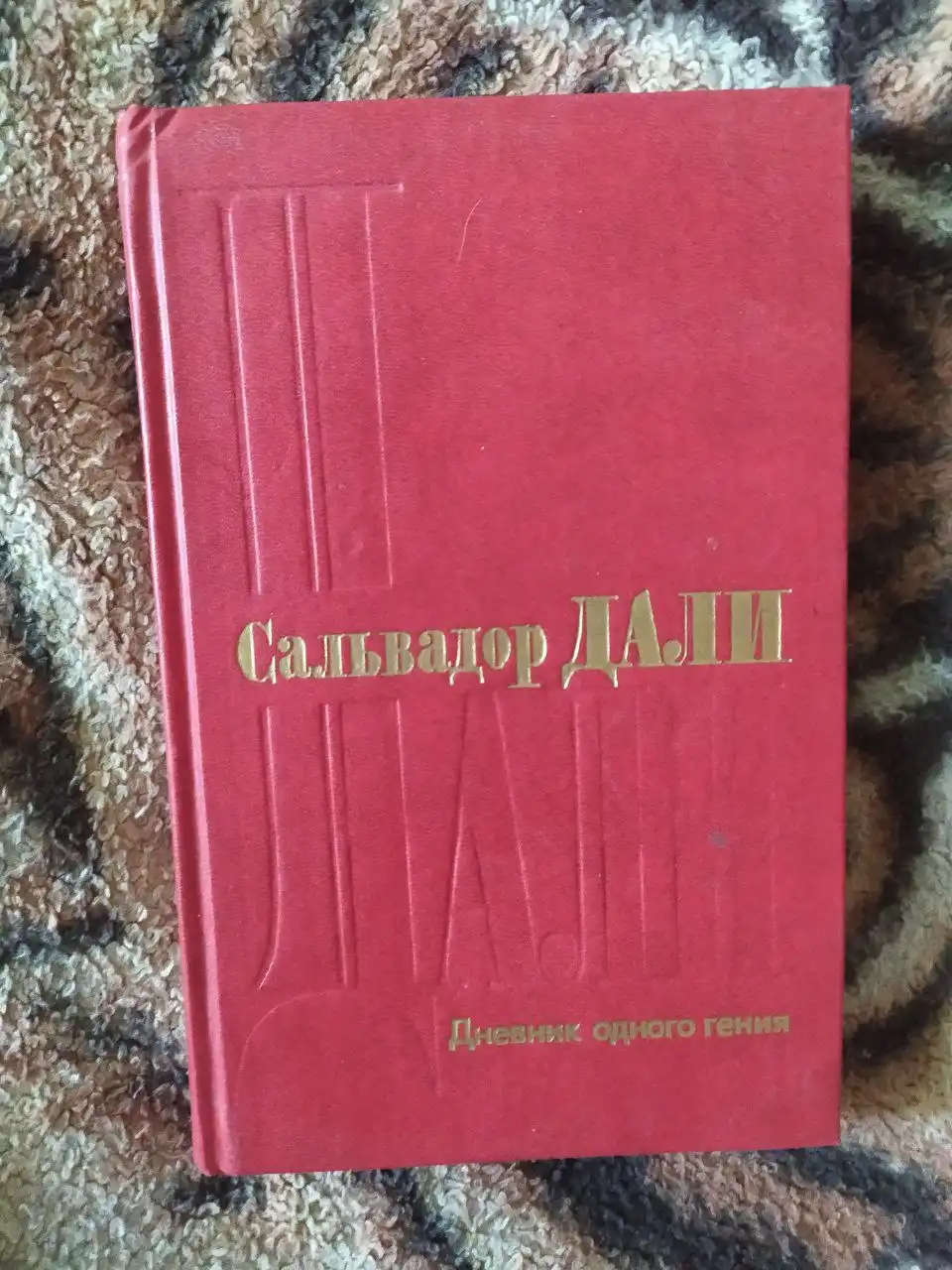 Продажа новых и редких книг различных жанров - Книги (Хобби и отдых) в Самара