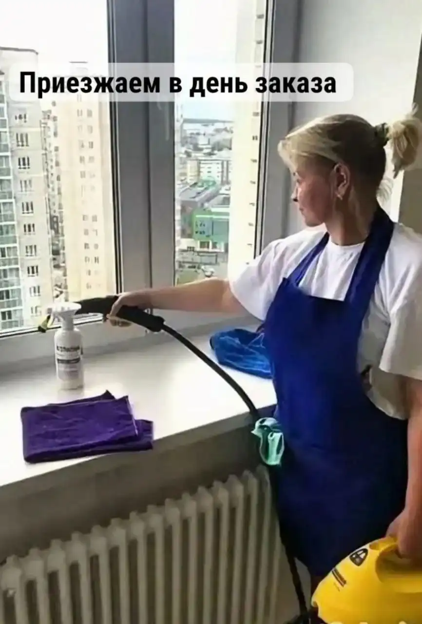 Профессиональная уборка помещений - Клининг (Услуги) в Самара