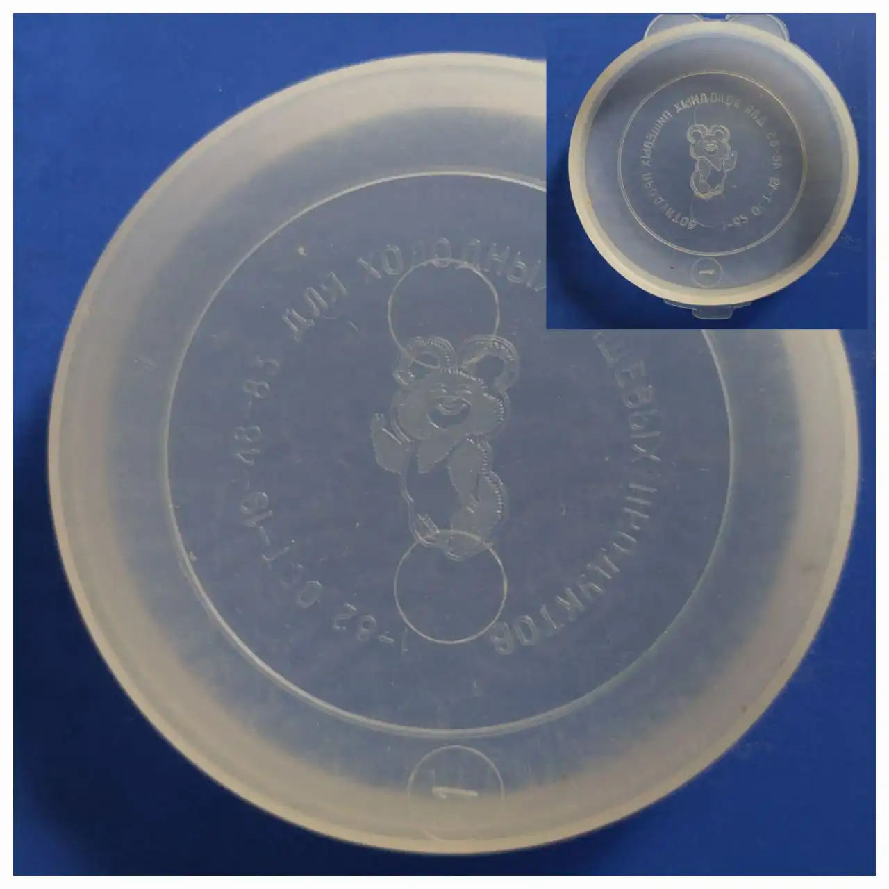 Продажа графина, мисок, банок и крышек - Кухонная утварь (Для дома и дачи) в Зубчаниновка