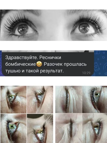 Ламинирование ресниц в Самаре - Красота и здоровье в Самара