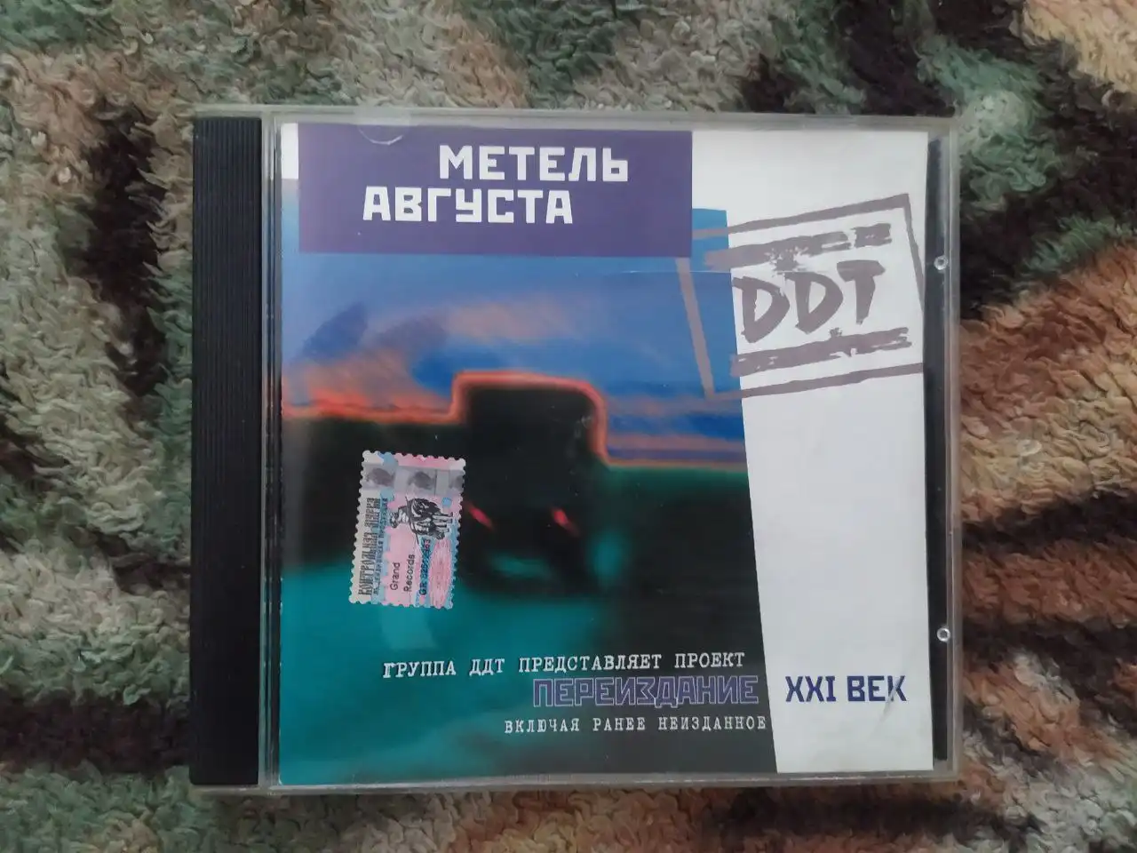 Продам фирменные CD диски с музыкой различных жанров - Коллекционирование (Хобби и отдых) в Самара