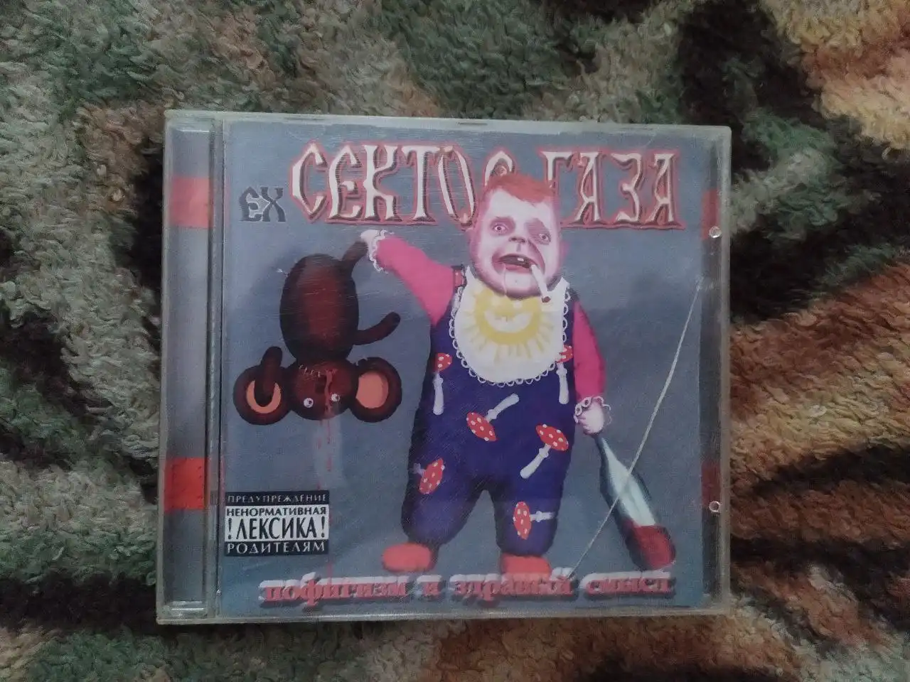 Продам фирменные CD диски с музыкой различных жанров - Коллекционирование (Хобби и отдых) в Самара