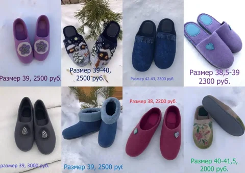 Валяные тапочки и домашние валеночки ручной работы - Обувь в Усолье