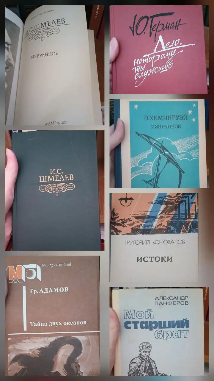 Продажа коллекции книг классической литературы - Художественная литература (Книги) в Самара