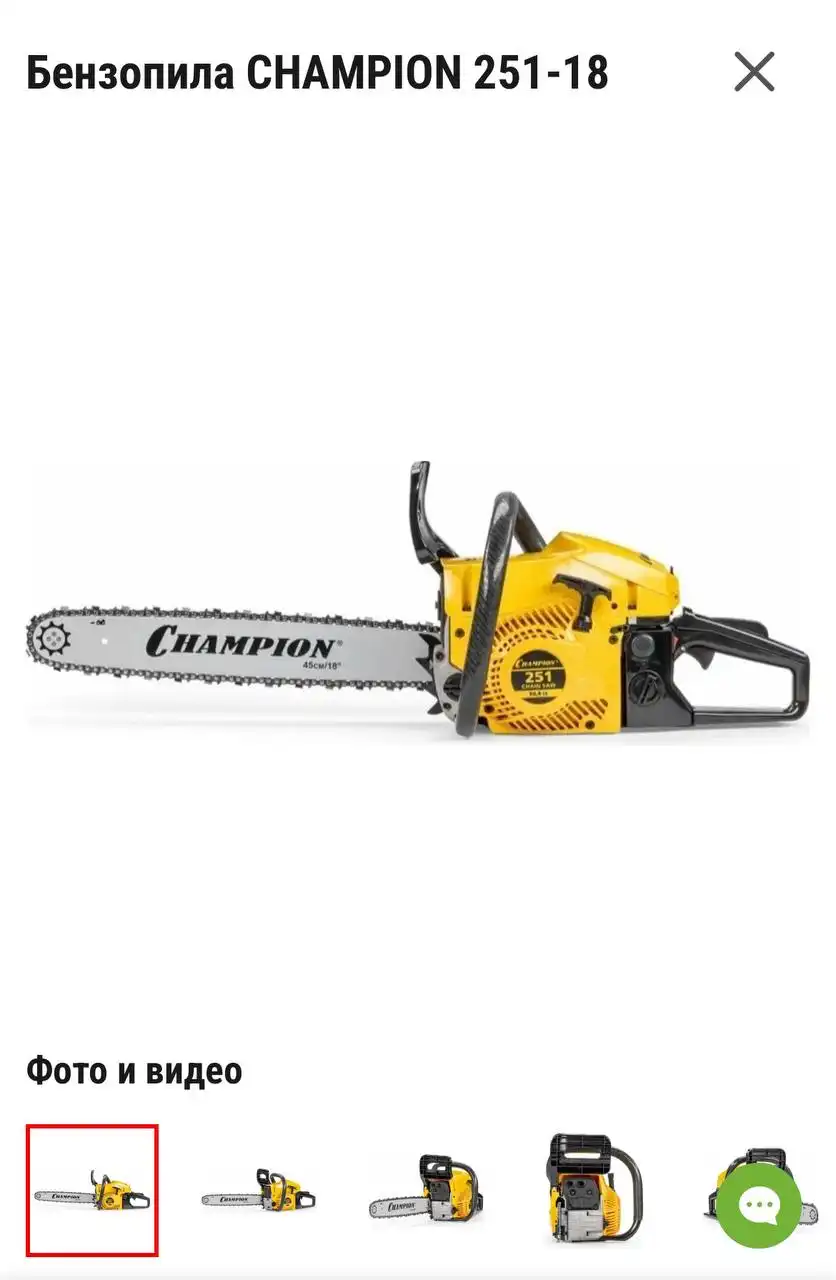 Продажа новой бензопилы Champion 251-18 - Садовый инструмент (Барахолка) в Самара