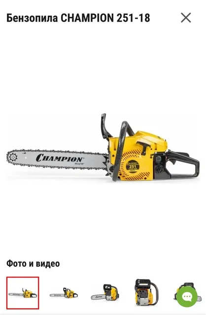 Продажа новой бензопилы Champion 251-18 - Медикаменты в Самара