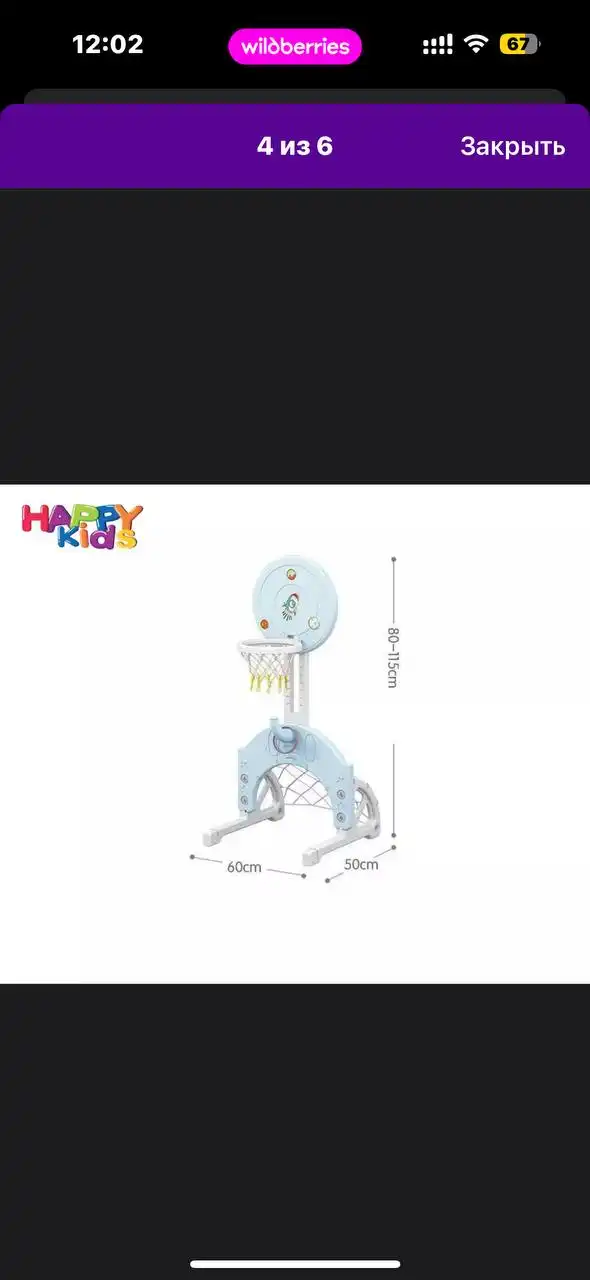 Детский спортивный комплекс - Детские спортивные комплексы (Товары для детей) в Самара