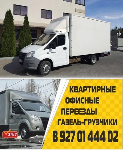 Грузоперевозки и услуги разнорабочих в Самаре - Хранение в Самара